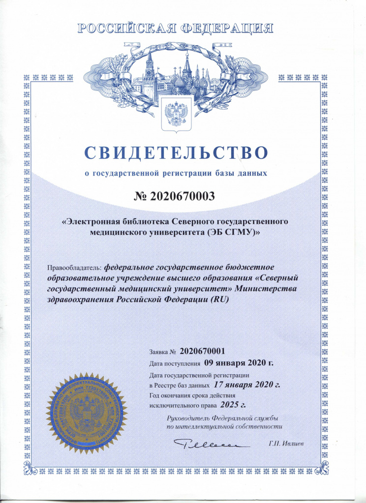 БД 2020670003.jpg
